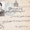 رئیس هیات مدیره سندیکا